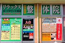 ヨークタウン大槻店
