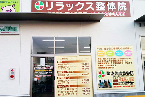 ヨークタウン郡山金屋店